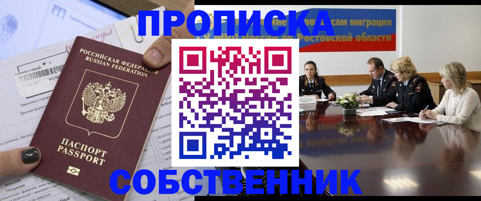 временная регистрация законно в Мариинске