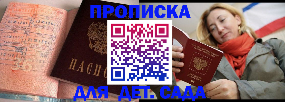 регистрация в Мариинске