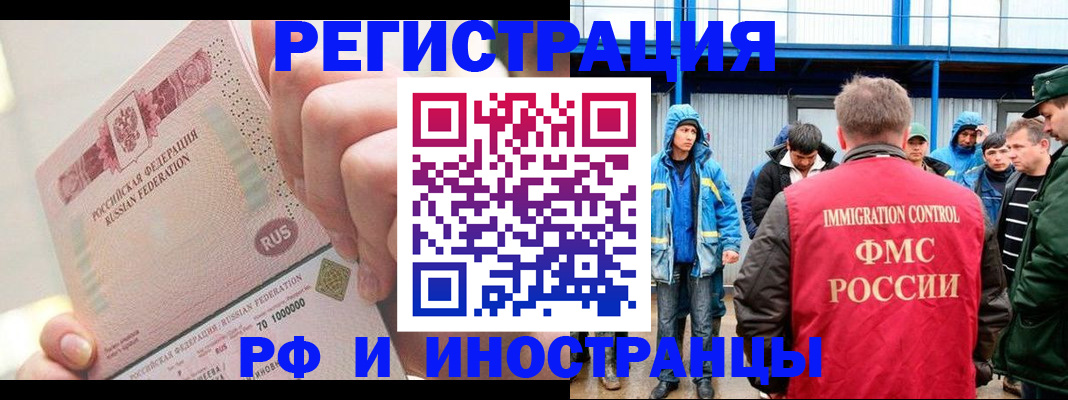 миграционный учет в Мариинске